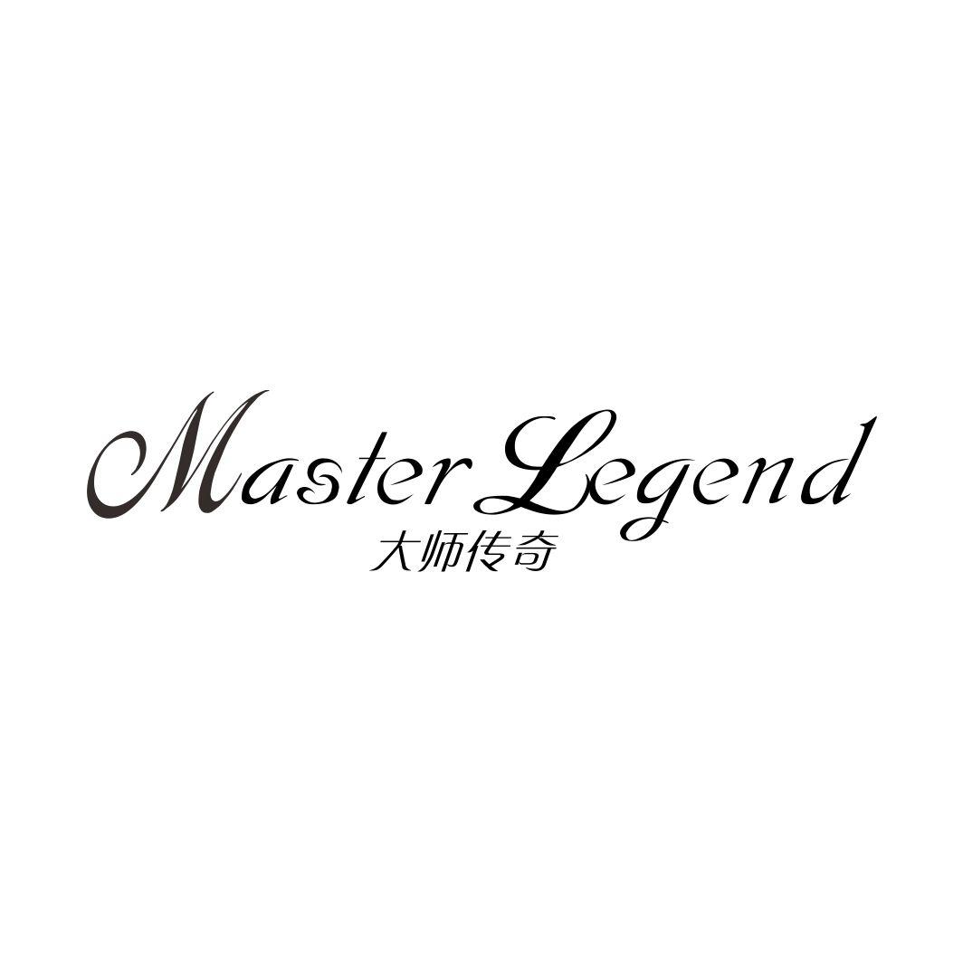 大师传奇 MASTER LEGEND