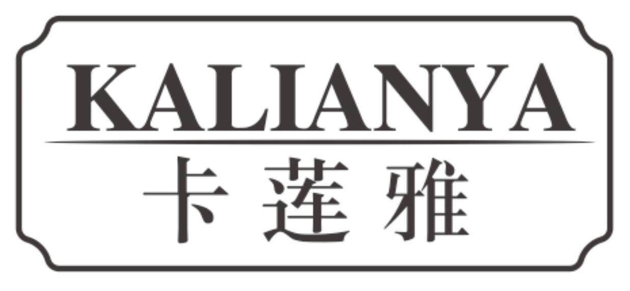 卡莲雅