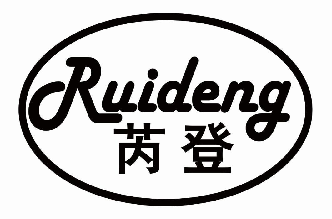 芮登