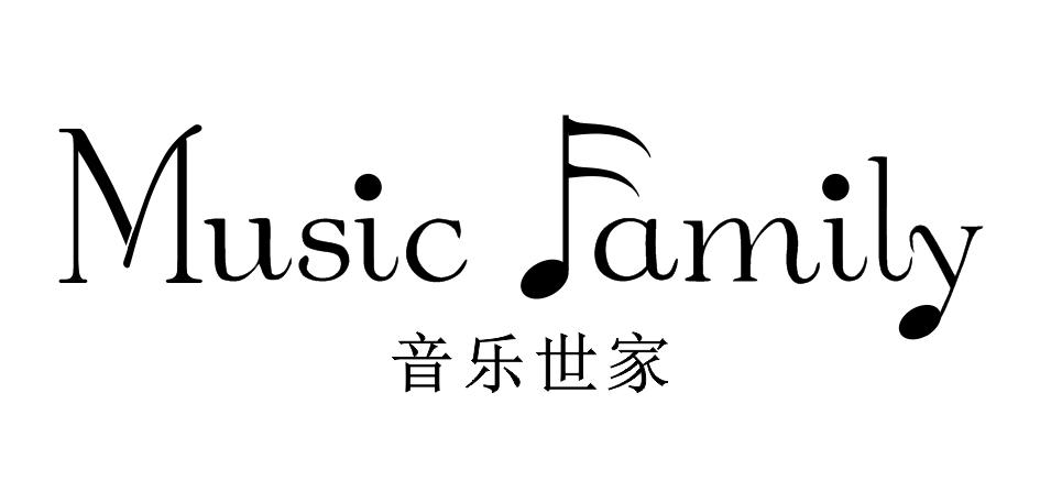 MUSIC FAMILY 音乐世家