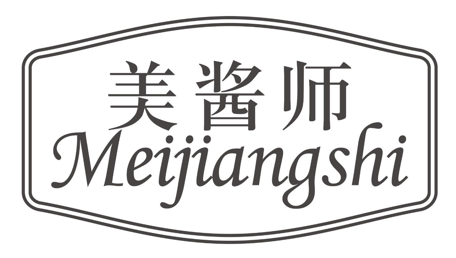 美酱师