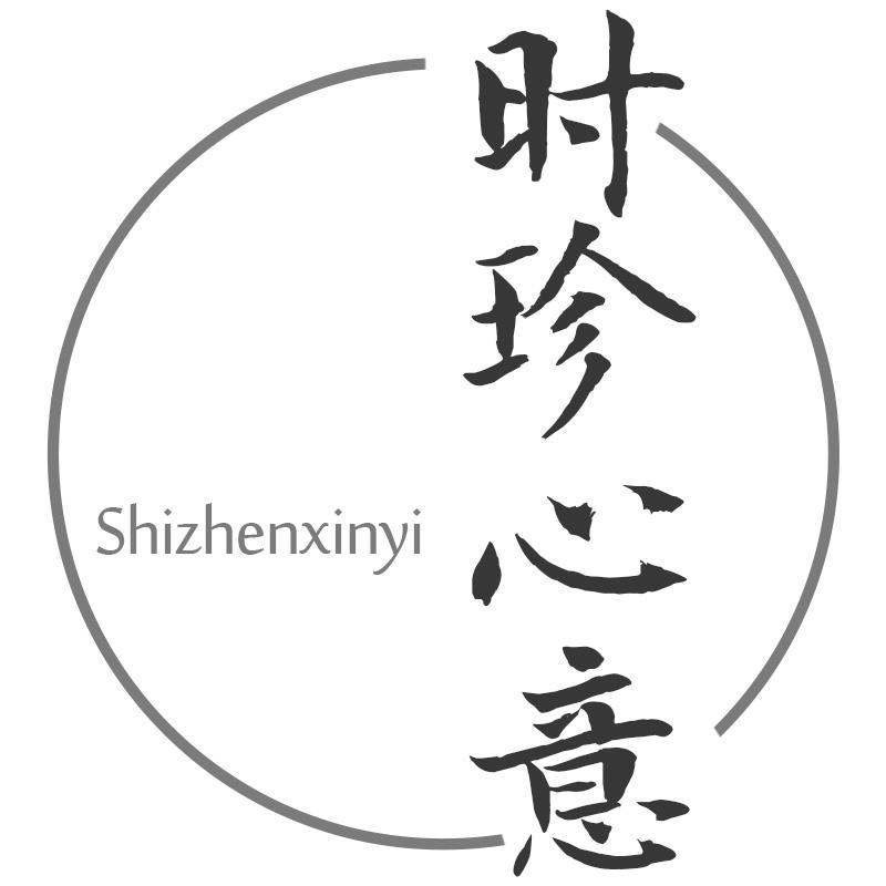 时珍心意