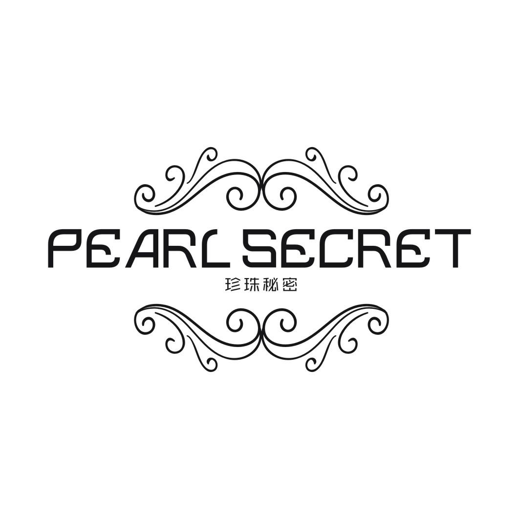珍珠秘密 PEARL SECRET