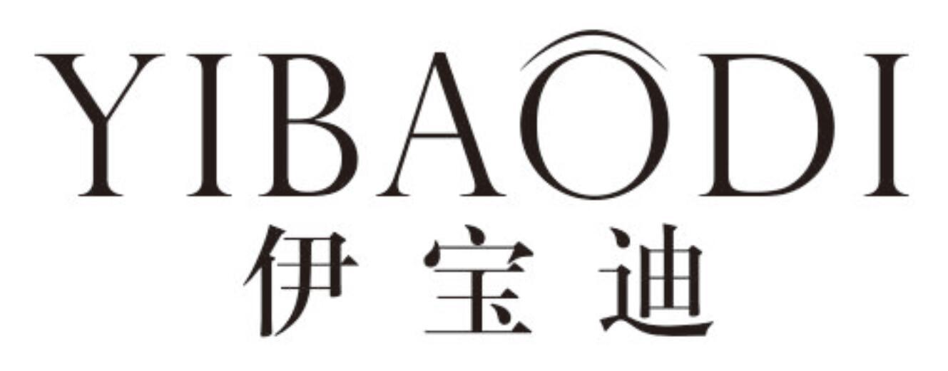 伊宝迪
