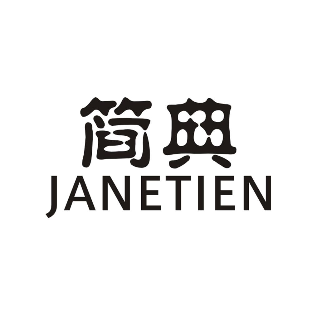 简典 JANETIEN