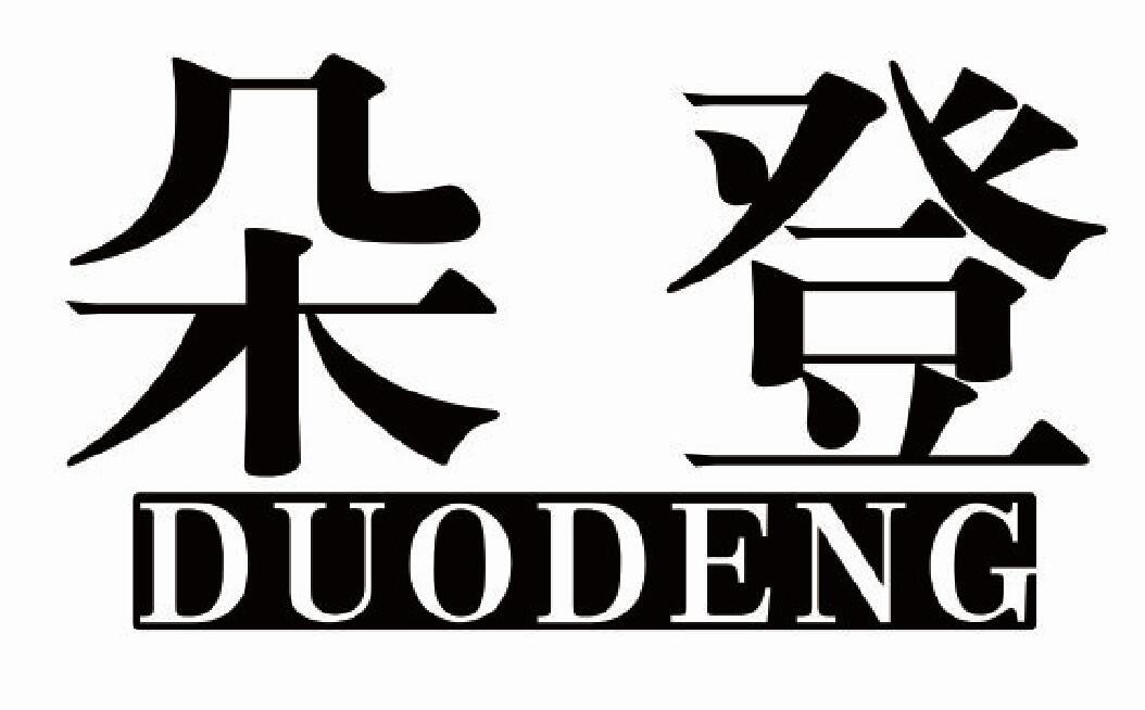 朵登