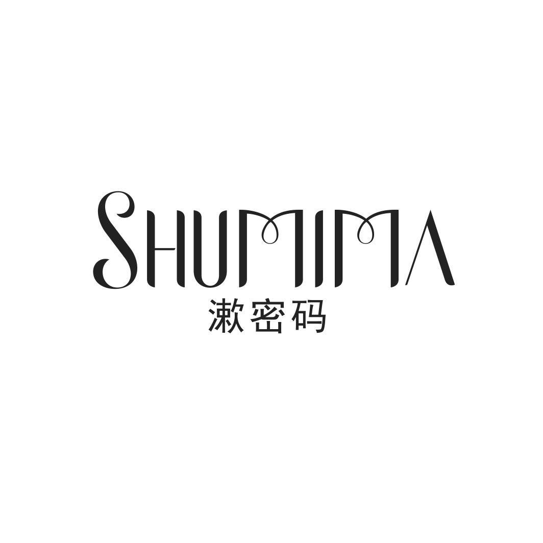 漱密码