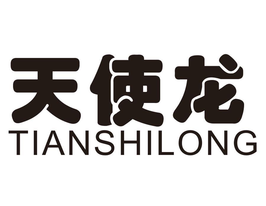 天使龙