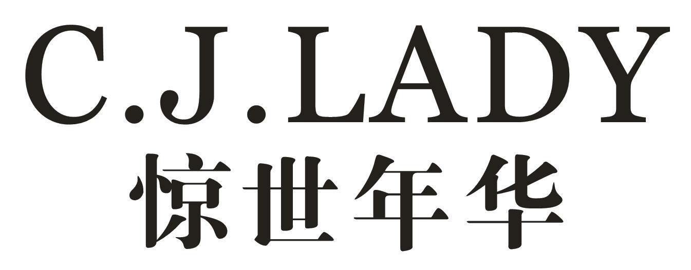 惊世年华 C.J.LADY