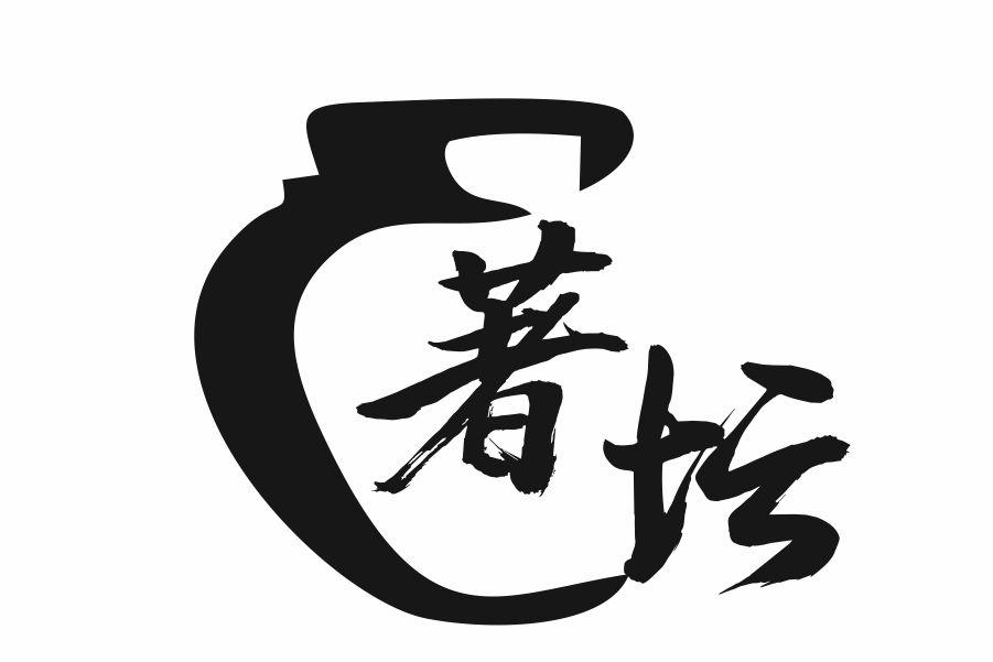 著坛