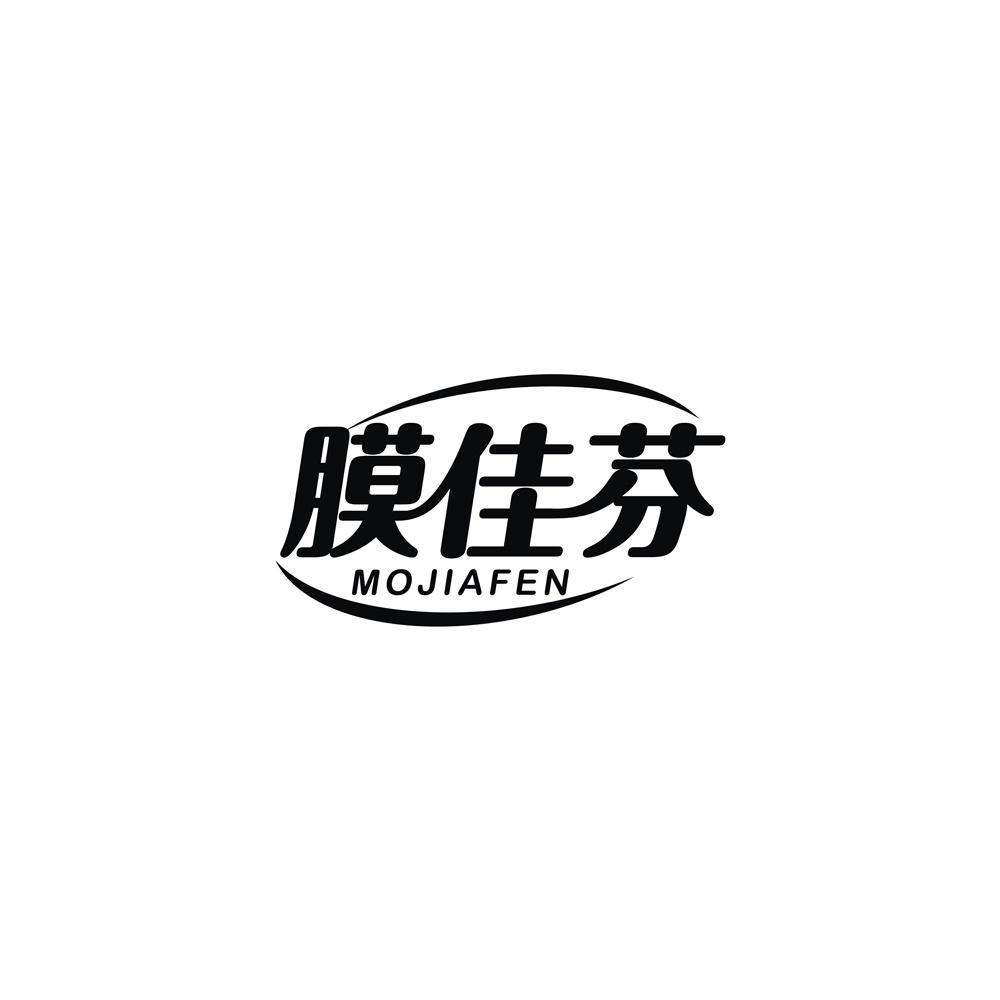 膜佳芬