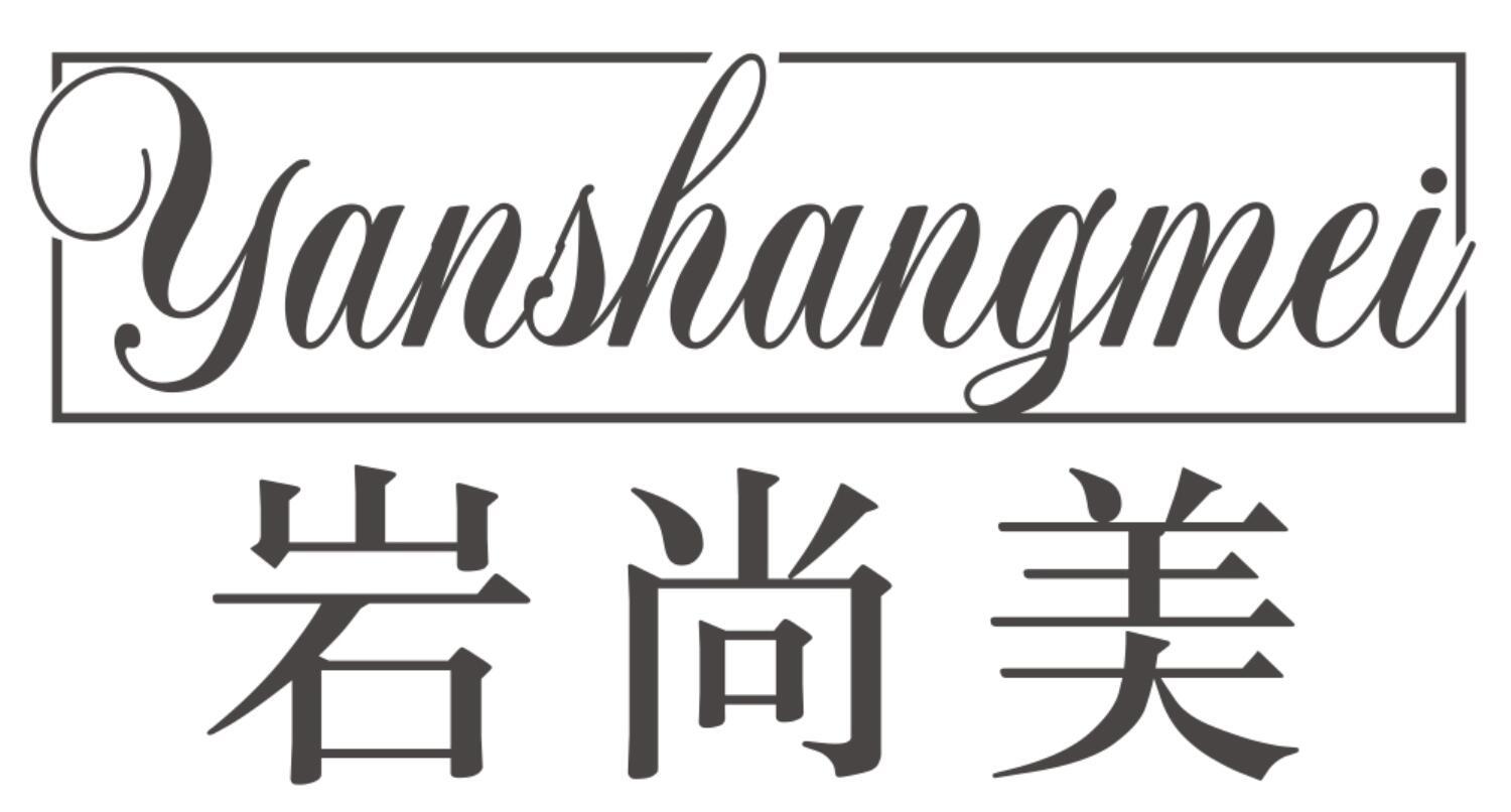 岩尚美