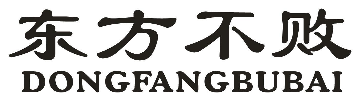 东方不败