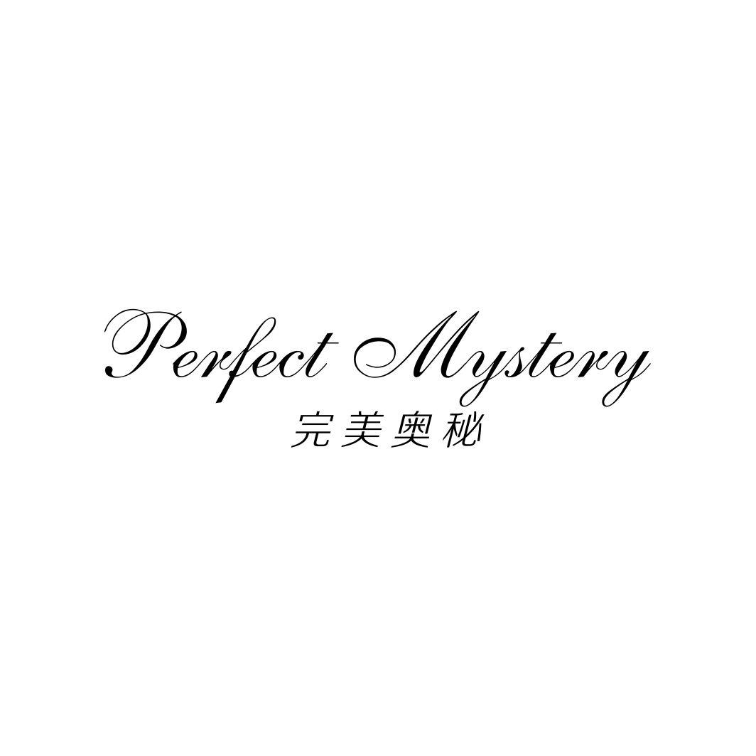 完美奥秘 PERFECT MYSTERY