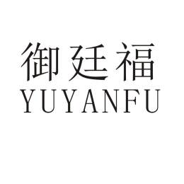 御廷福 YUYANFU