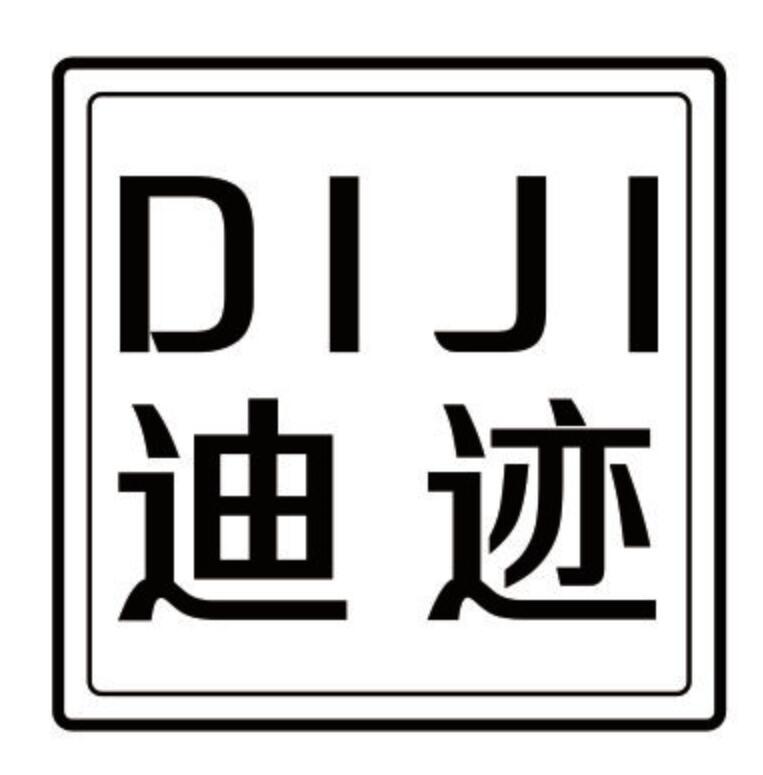 迪迹