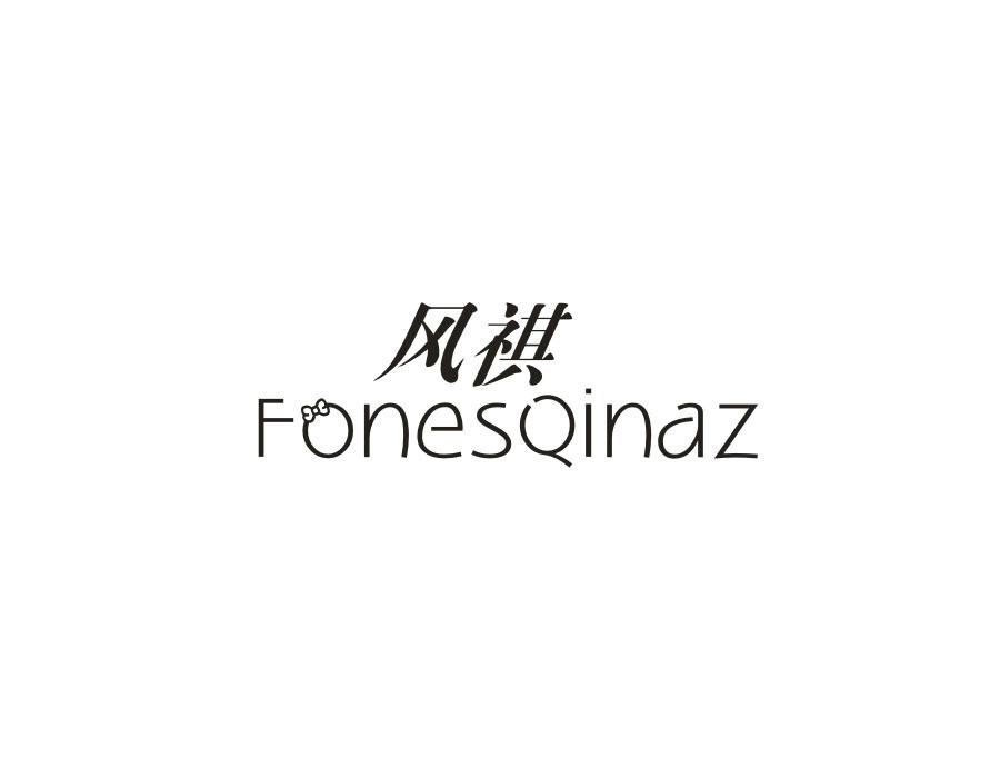 风祺 FONESQINAZ