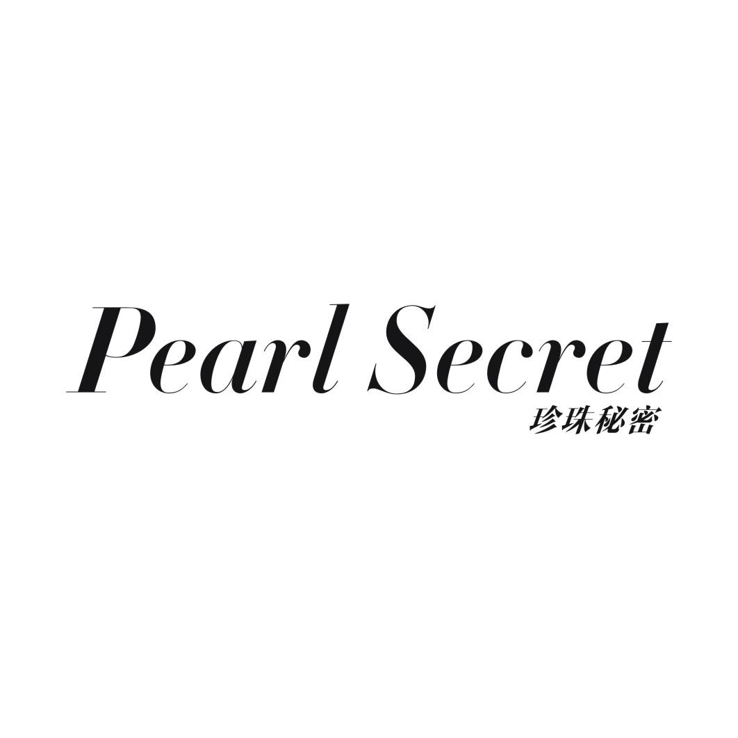 珍珠秘密 PEARL SECRET