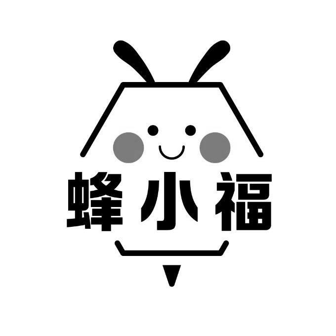 蜂小福