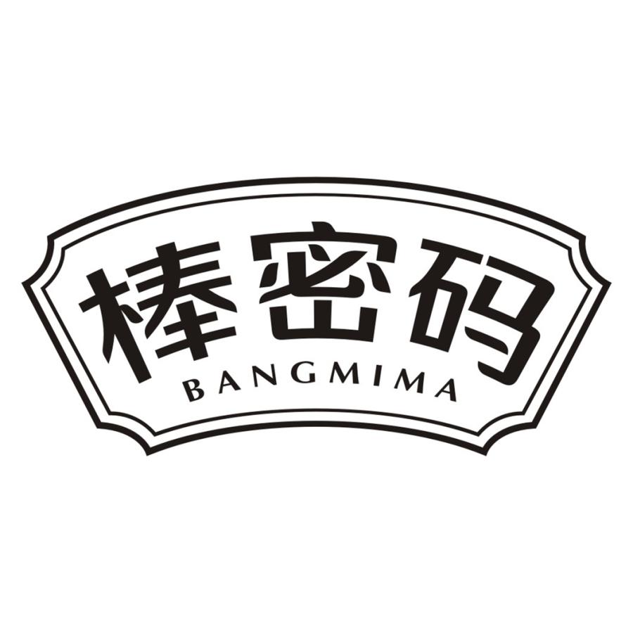 棒密码