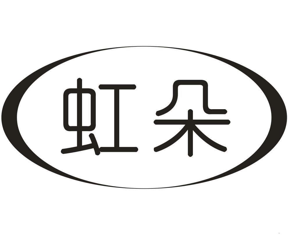虹朵