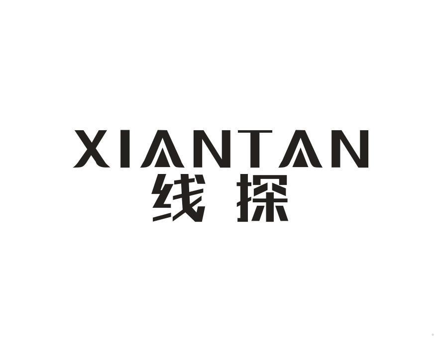 线探