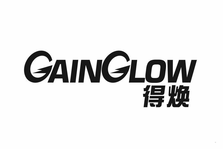 GAINGLOW 得焕
