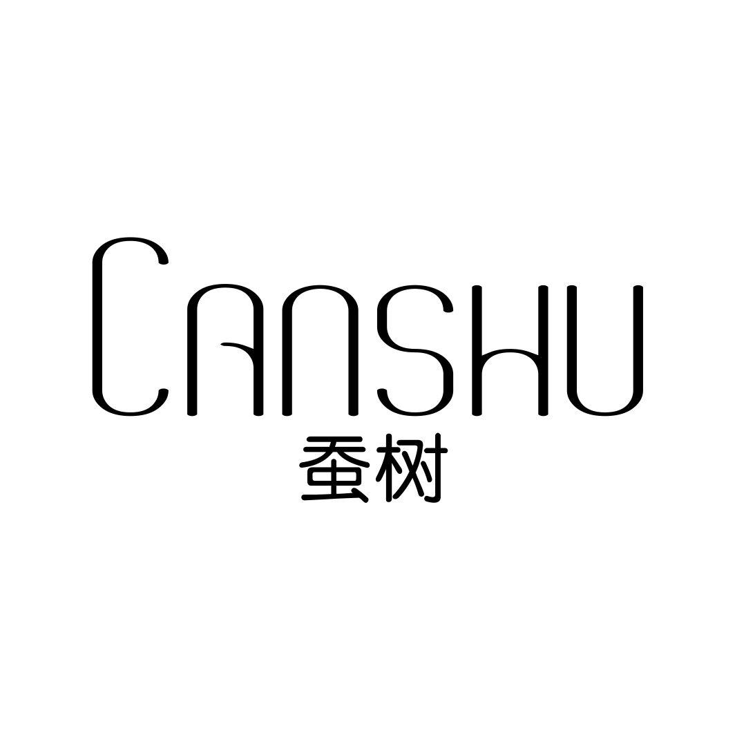 蚕树