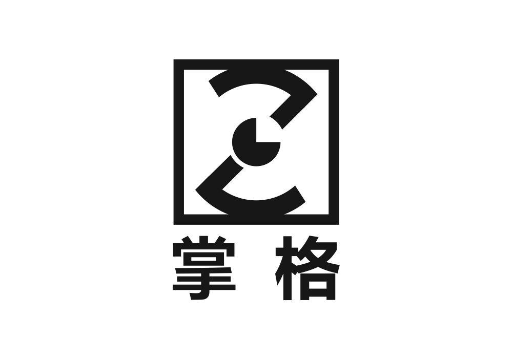 掌格
