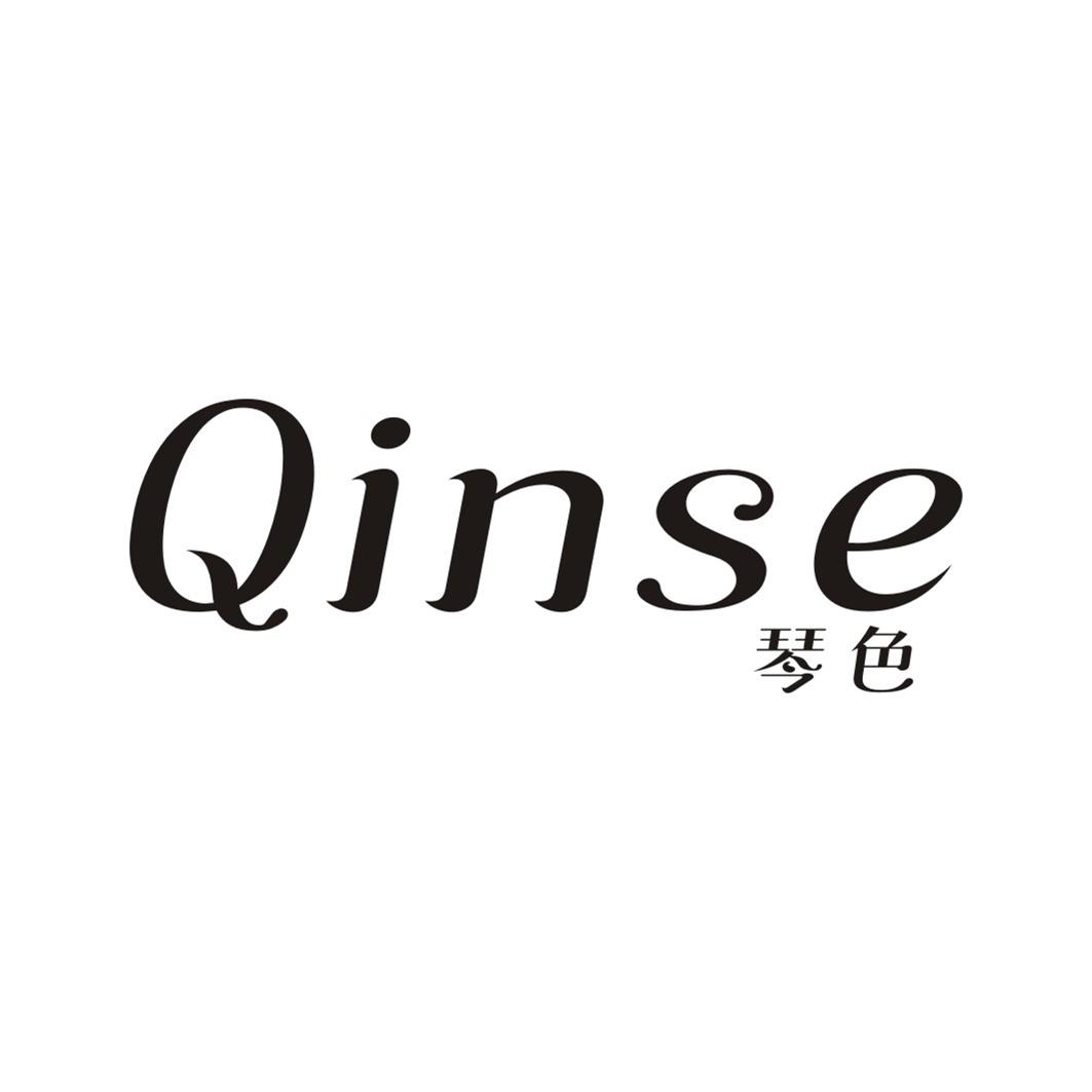 琴色