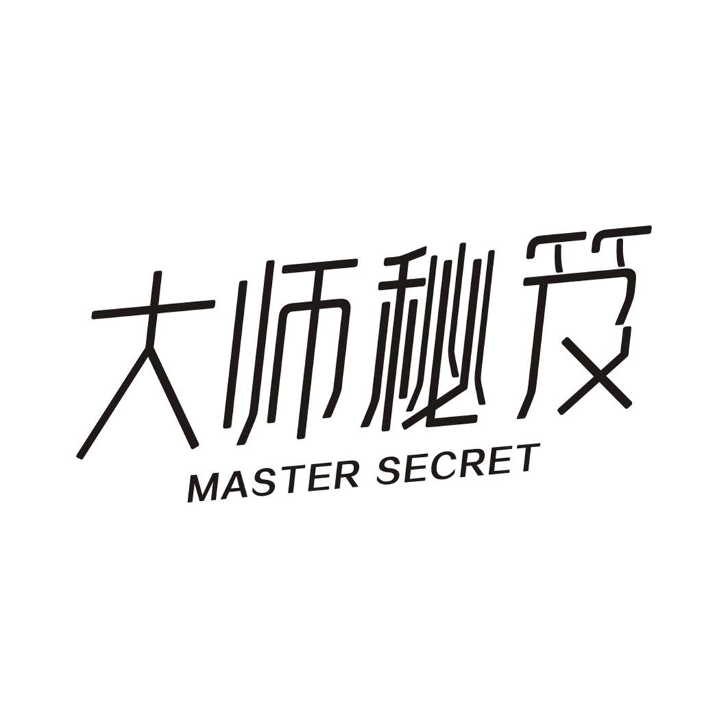 大师秘笈 MASTER SECRET