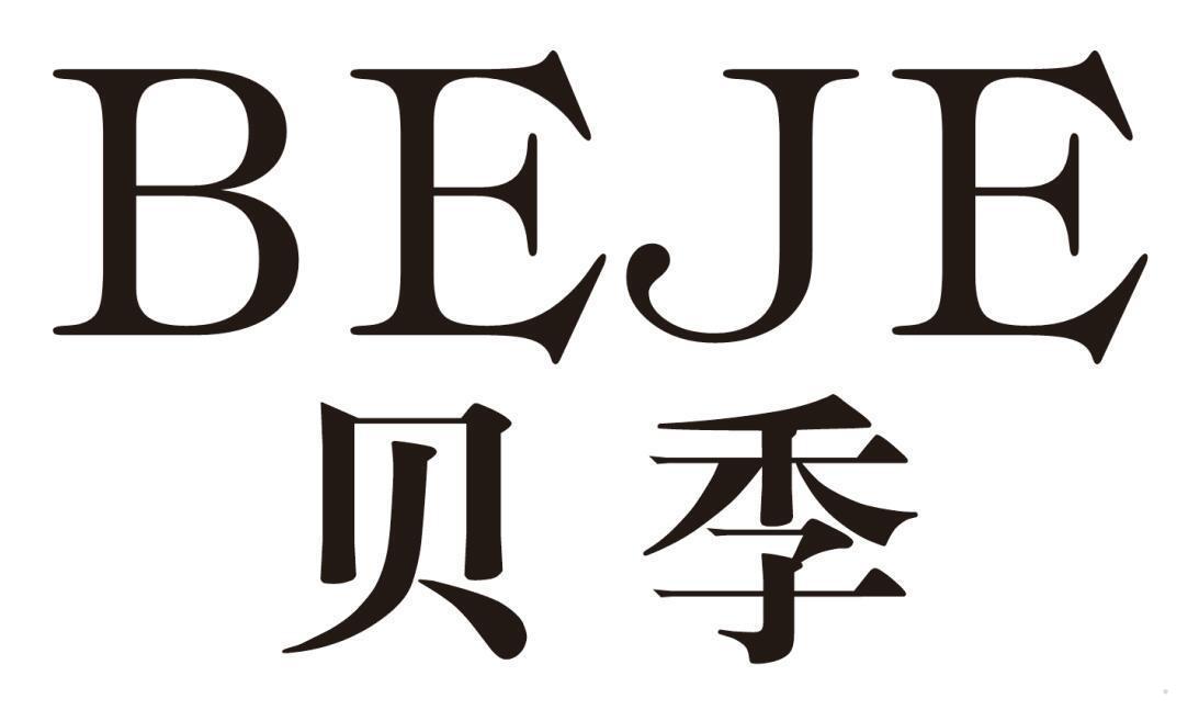 贝季 BEJE
