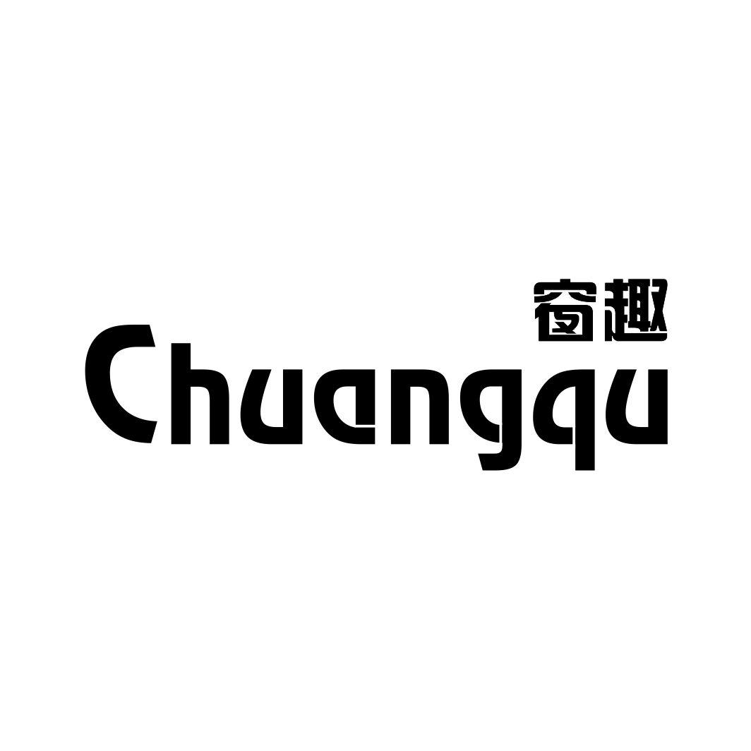 窗趣