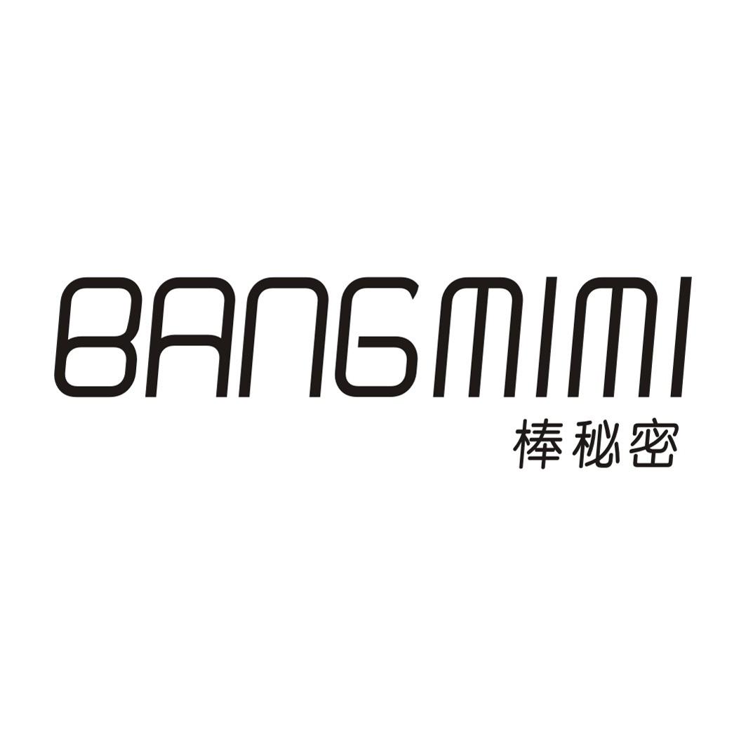棒秘密