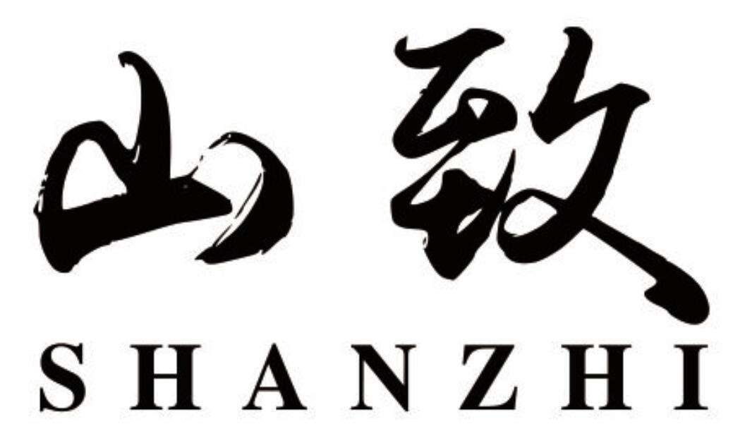 山致