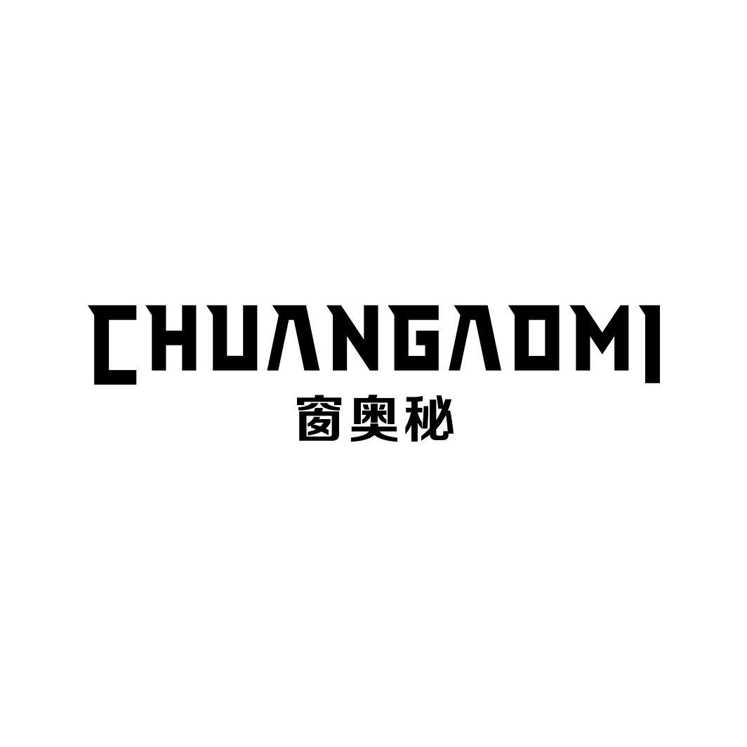 窗奥秘