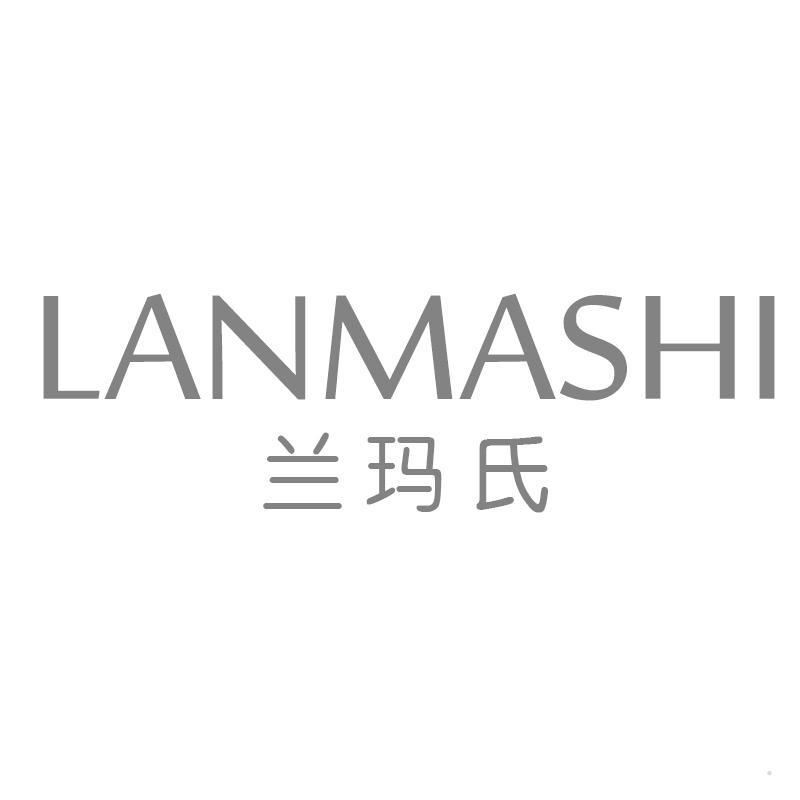 兰玛氏