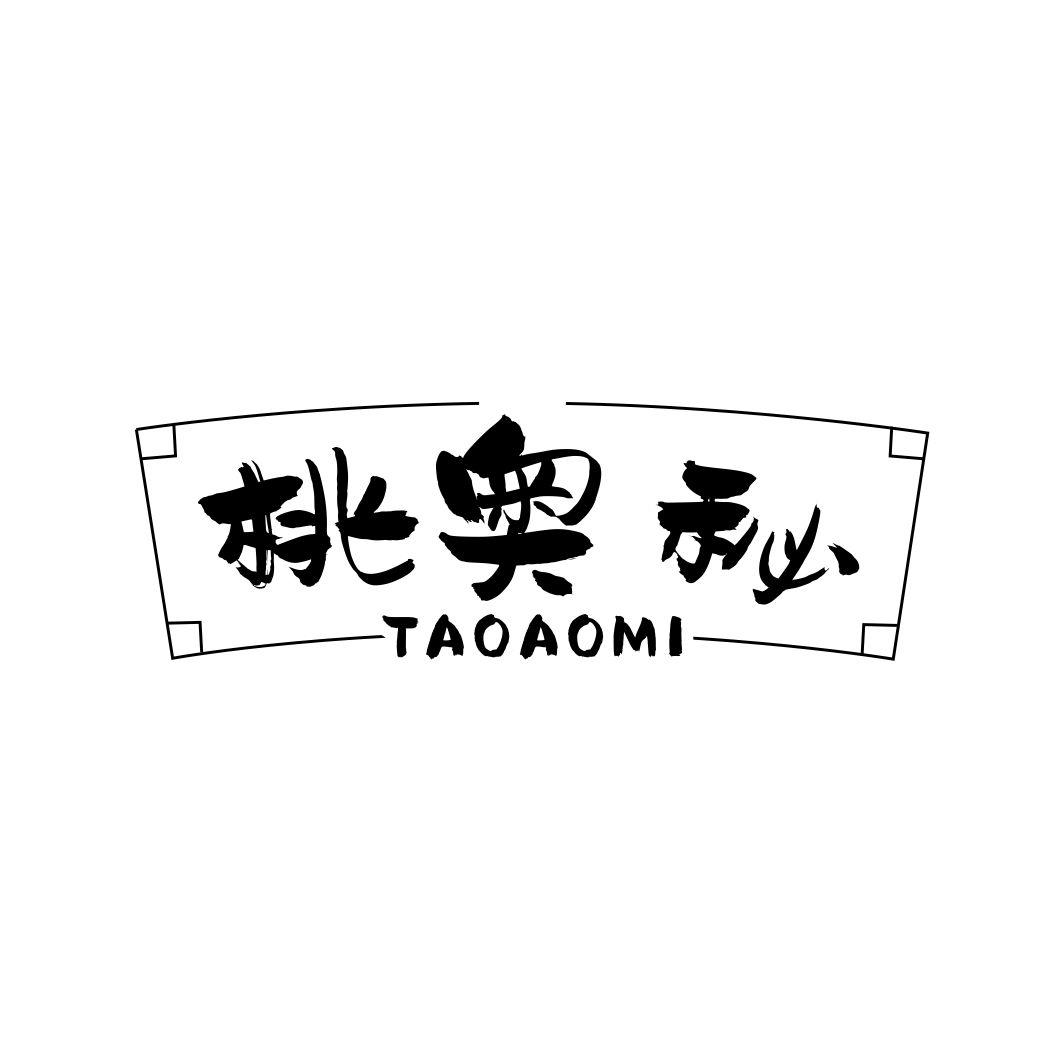 桃奥秘