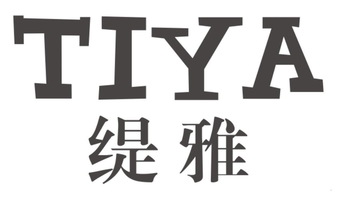 缇雅