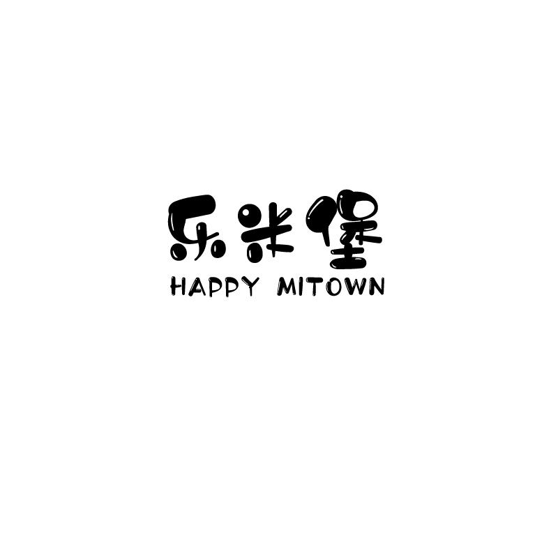乐米堡 HAPPY MITOWN