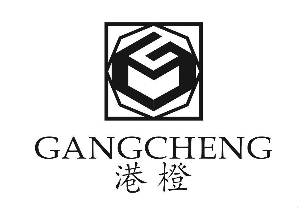 港橙