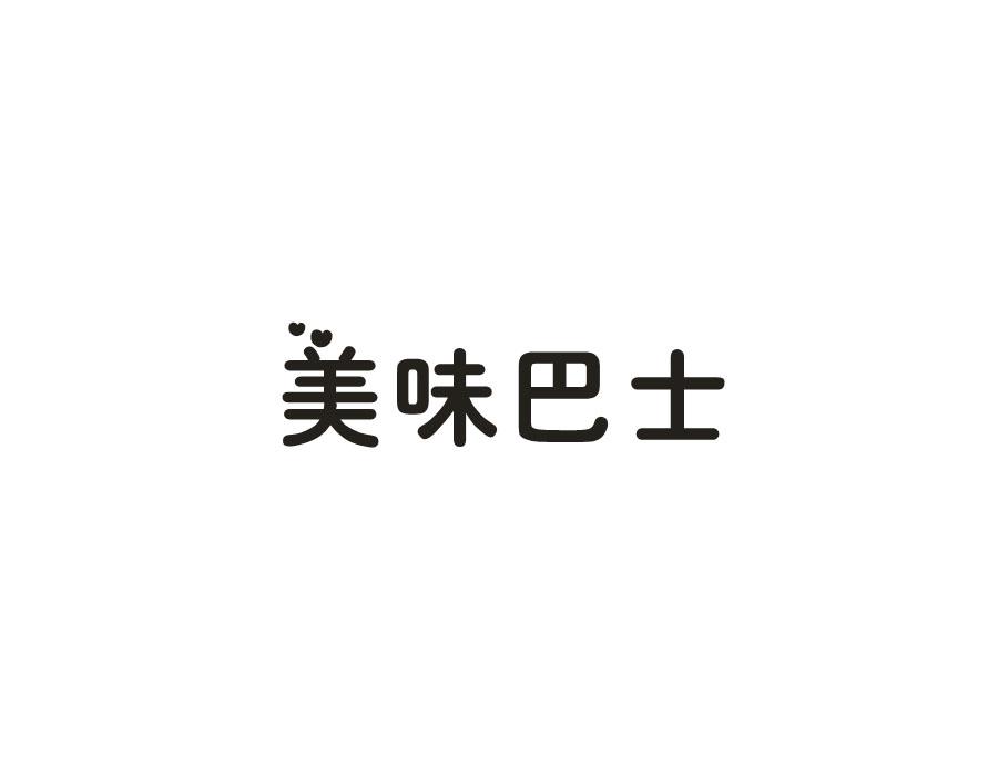 美味巴士