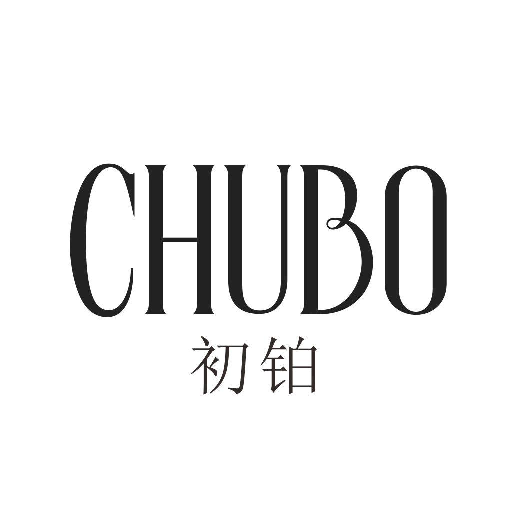 初铂