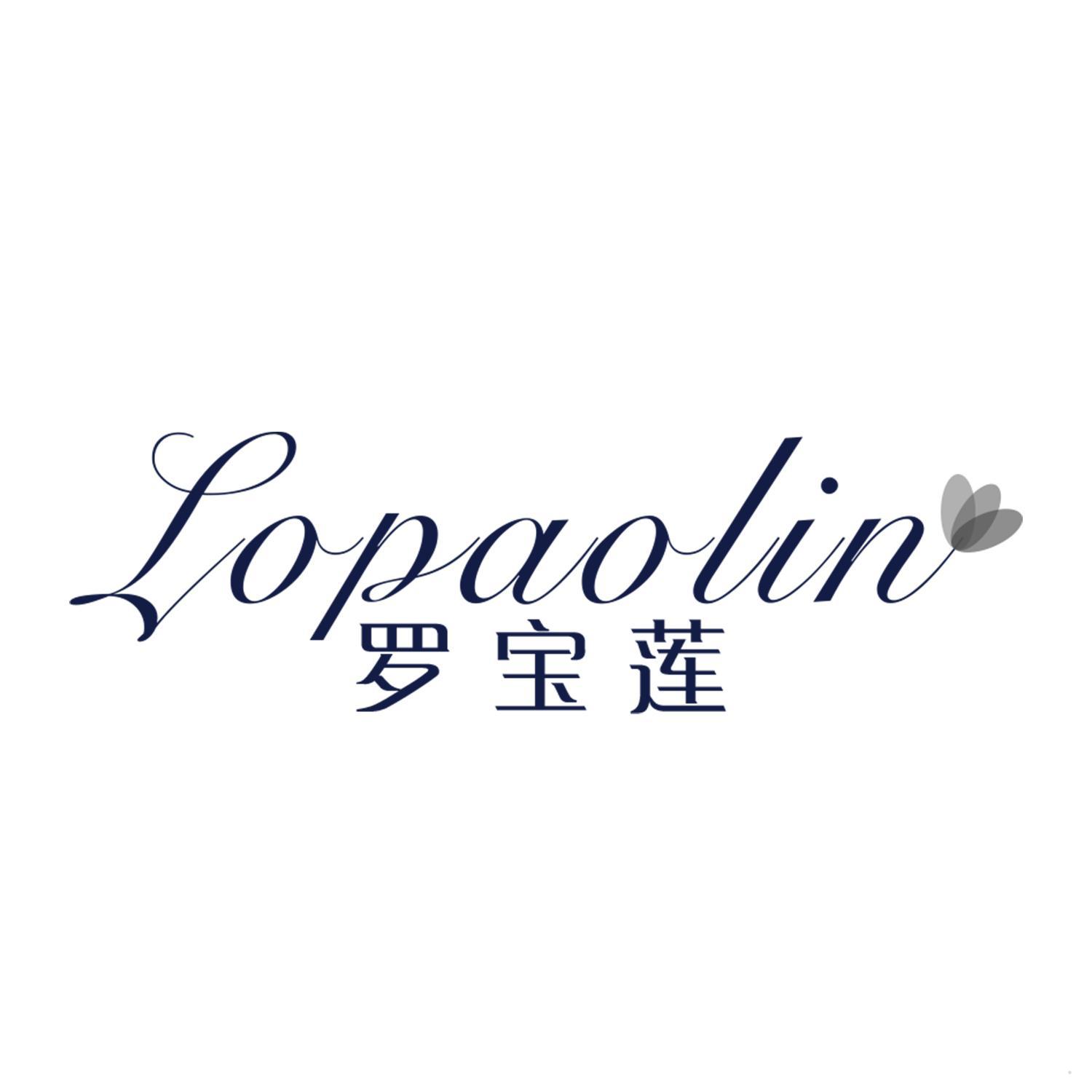 罗宝莲 LOPAOLIN