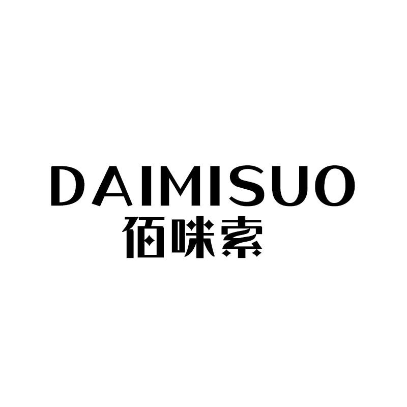 佰咪索 DAIMISUO