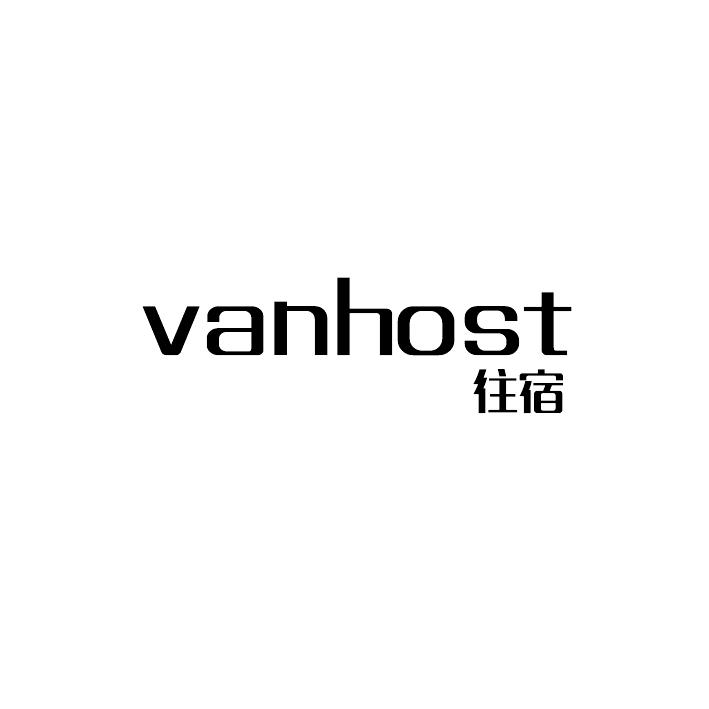 往宿 VANHOST