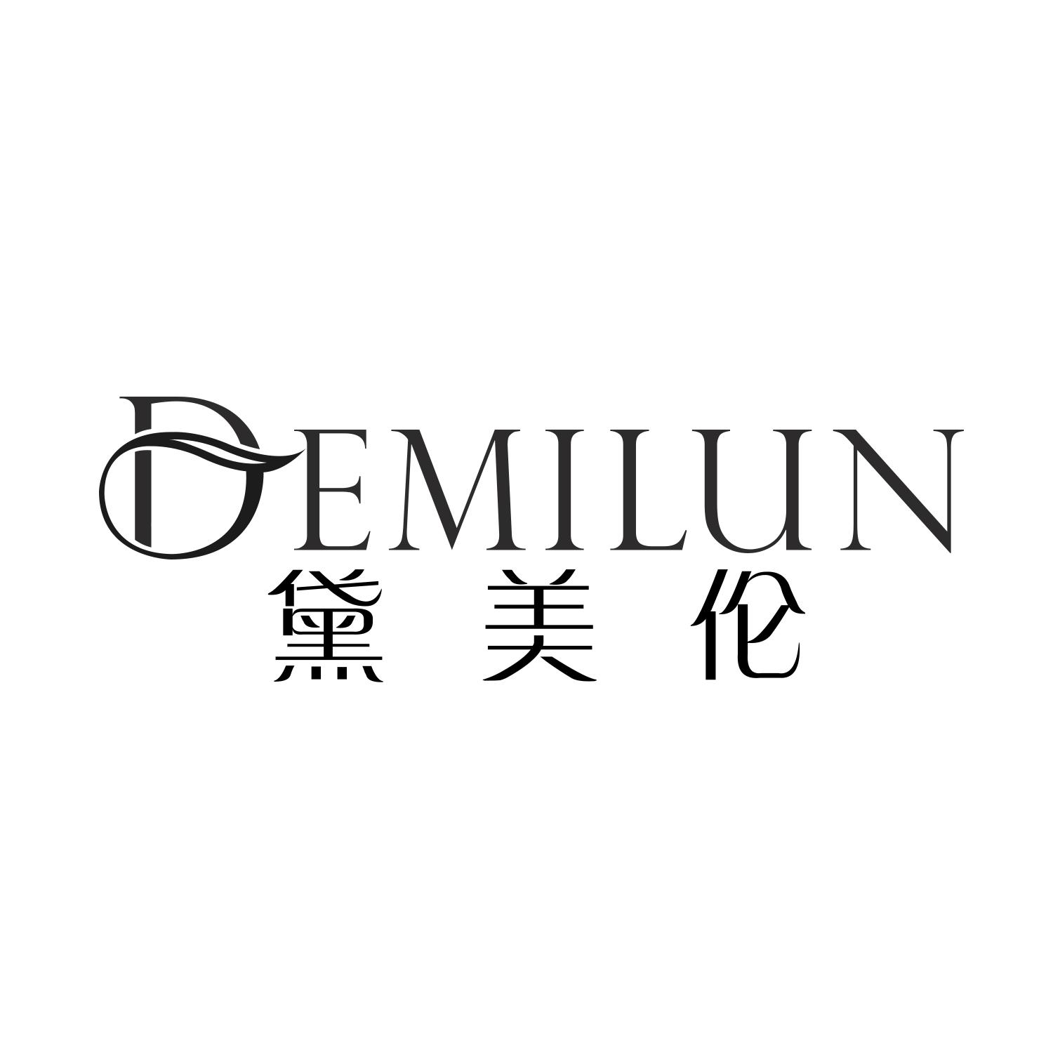 黛美伦 DEMILUN