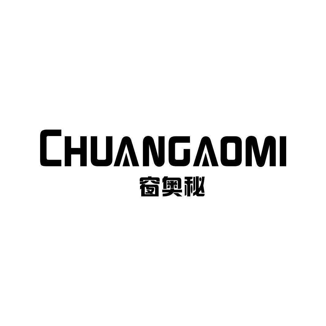窗奥秘