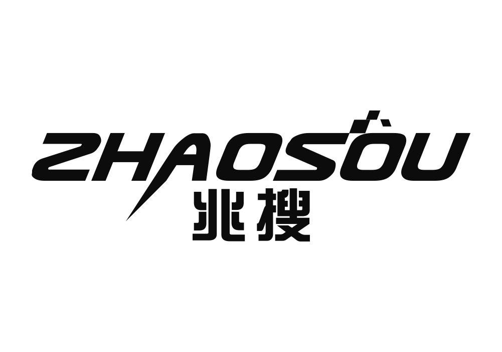 兆搜