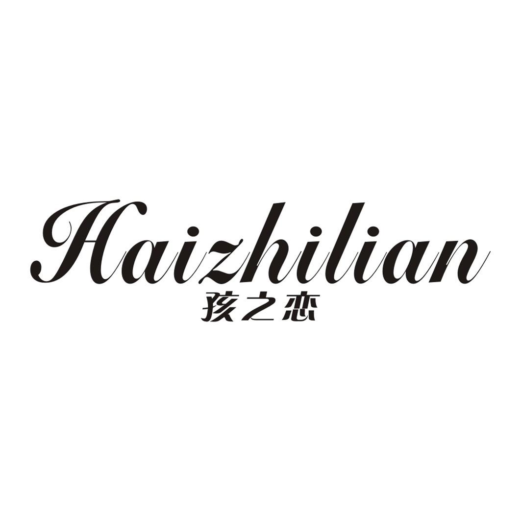 孩之恋